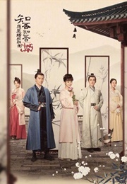 The Story of Minglan (2018)