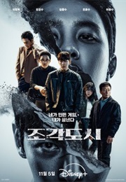 The Manipulated (2025)