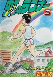 Niji No Runner (Taku Chiba)