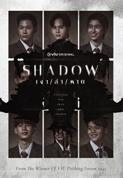 Shadow (2023)
