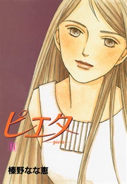 Pietà (Haruno Nanae)