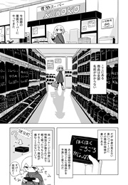 Mystery Mart (Avogado6)