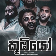 Koombiyo (Sri Lanka)