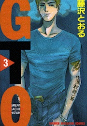 GTO: Great Teacher Onizuka, Vol. 3 (Tohru Fujisawa)