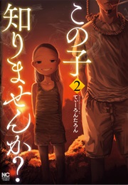 Kono Ko Shirimasen Ka? (Tearontaron)