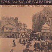 Various Artists - Folk Music of Palenstine