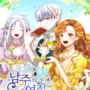 Your Ultimate Love Rival