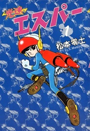 Light-Speed Esper (Leiji Matsumoto)