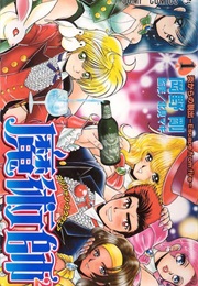 Magician² (Takeshi Okano)