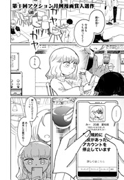 Sudden Friendship (Ishii Yuusetsu)