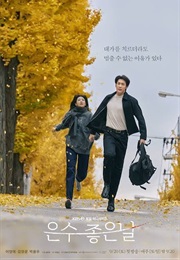 Walking on Thin Ice (2025)