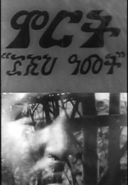 Harvest: 3,000 Years (1975)