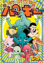 Existing! History of Ancient Biology Packy (Retsu)