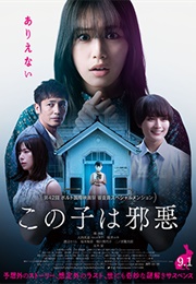 The Good Father (2022)