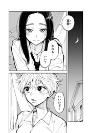 Even an Immortal Vampire Had a Childhood Friend in Her Teens (Tetsukazu)