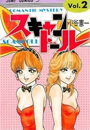 Scandoll (Kenichi Kotani)