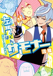 Samon-Kun Wa Summoner (Shun Numa)