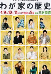 The History of Our Family (2010)