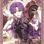 The Perks of Being a Villainess