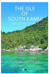 The Isle of South Kamui and Other Stories (Kyotaro Nishimura)