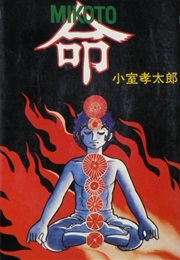 Mikoto (Kōtarō Komuro)