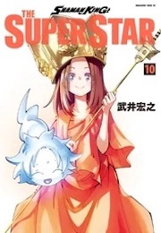 Shaman King: The Super Star Vol. 10 (Hiroyuki Takei)
