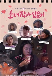 Girl Wrighter (2023)