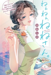 Nee Nee, Nene-San. (Chu Amairo)