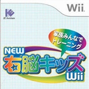 New Unou Kids Wii
