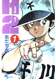 H2 - 34 Vols (Mitsuru Adachi)