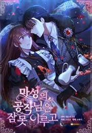 The Duke's Cursed Charm (Manhwa)