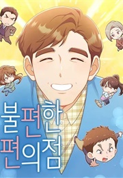 Inconvenient Convenience Store (Kim Ho-Yeon and Angela)