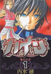 Kain (Tōru Uchimizu)