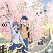 Houkago Kitaku Biyori