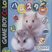 Nakayoshi Pet Series 5: Kawaii Hamster 2