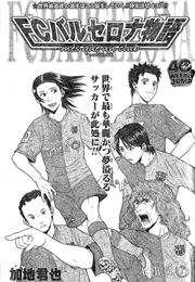 FC Barcelona Story One-Shot (Kamiya Kaji)