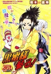 Kuromitsu-Sama Mairu! (One-Shot) (Naoki Iwamoto)