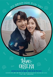 Its Beautiful Now (2022)