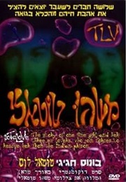 טוטאל לוס (2000)