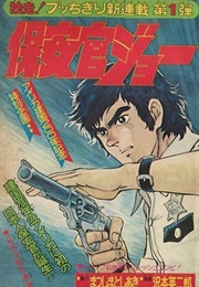 Sheriff Joe (Toshiaki Matsushima, Eijiro Sawamoto)