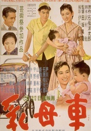 The Baby Carriage (1956)