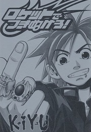 Rocket De Tsukinukero! (Yuki)