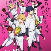 Boukyaku Battery (Oblivion Battery)