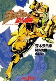 Jojo's Bizarre Adventure: The Genesis of the Universe (LN) (Hirohiko Araki; Mayori Sekijima; Hiroshi Yamaguchi)