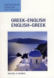Greek-English English-Greek Dictionary (Kambas)