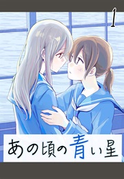 Ano Koro No Aoi Hoshi (Kani)