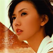Stefanie Sun - 逆光