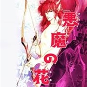 Bride of Deimos 1988