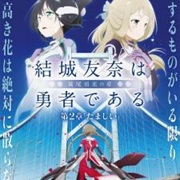 Yuuki Yuuna Wa Yuusha De Aru: Washio Sumi No Shou 2 - Tamashii