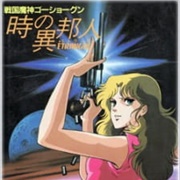 Sengoku Majin Goushougun: Toki No Etranger